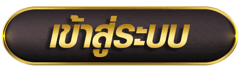 HERCULESVIP เข้าสู่ระบบ